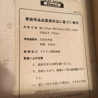 学習机(イトーキ ラズべリーフィールド)の画像