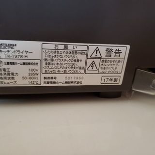 三菱キッチンドライヤーの画像