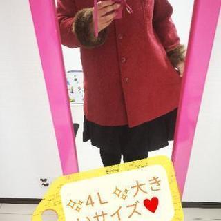 大きいサイズ4Ｌ✨華やかなファー付き赤コート❤