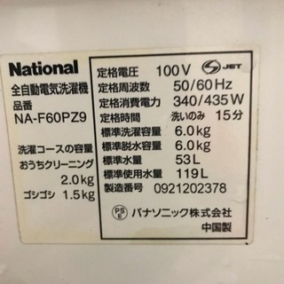 引取先決定！ 68 引越 洗濯機 引取限定の画像