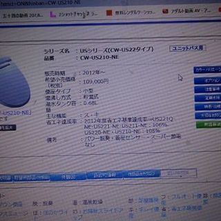 温水洗浄便座