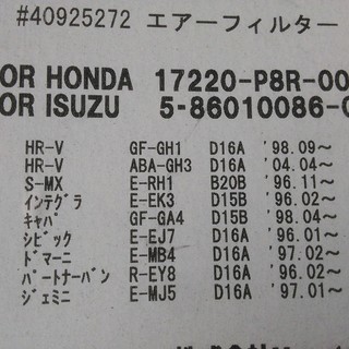 無料●S-MX・HR-V・インテグラ・シビック用エアーフィルター●の画像
