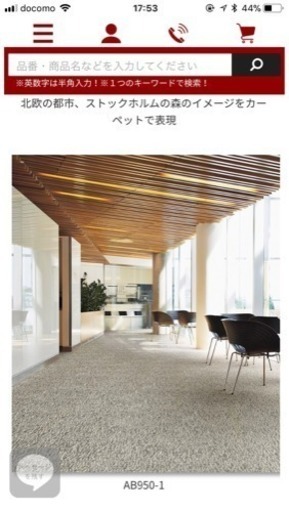 タイルカーペット