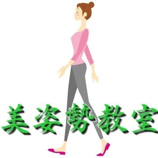美姿勢アドバイザーによる美姿勢講座【4/20~JEUGIA筑紫野】の画像