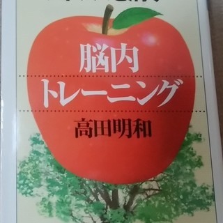 仕事のストレスを消す脳内トレーニング