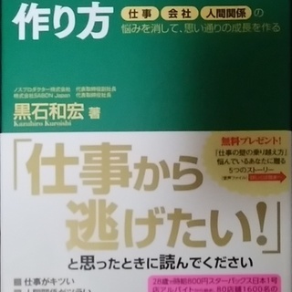 成長ストーリーの作り方