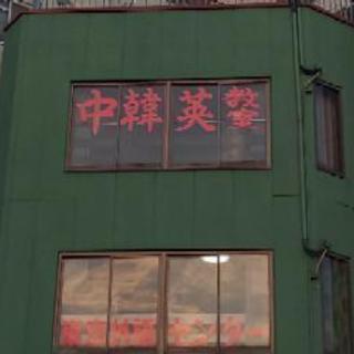 子供の中国語入門ー東京外語センターの画像