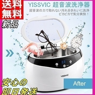 新品 超音波洗浄機 メガネ・アクセサリー・時計でも洗浄可能 タイ...