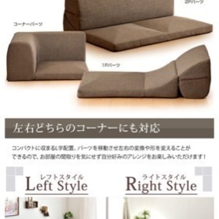 お値下げ！コーナーソファー 三点セット ダリアン生地