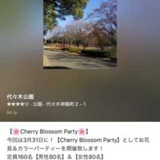 花見