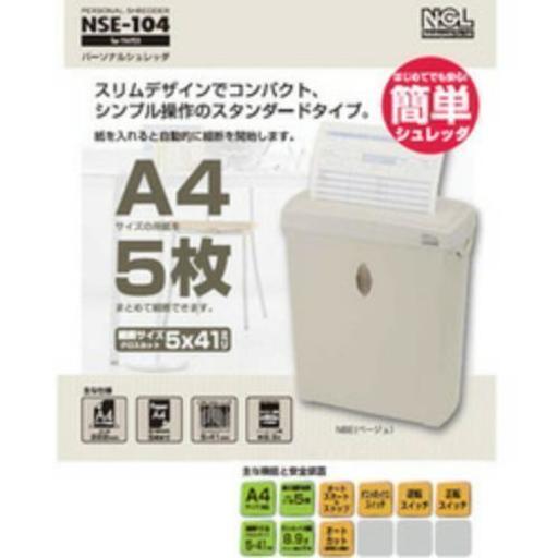 【決まりました】美品★シュレッダー ナカバヤシ パーソナルシュレッダー