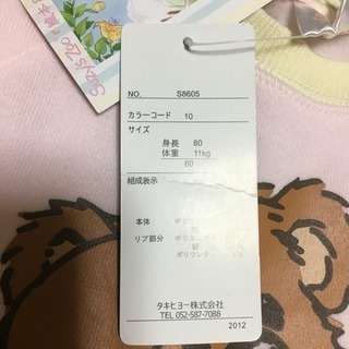 ［新品］スージーズ ロンパース 値下げ致しましたの画像