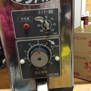 精米機