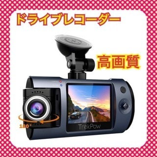 【即購入OK】ドライブレコーダー 前後カメラ