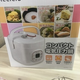 コンパクト 圧力鍋