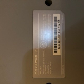 バランスWiiボード 無料