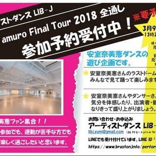 安室奈美恵「 namie amuro Final Tour 20...
