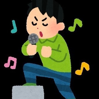 ☆カラオケ友達募集☆〔女性限定〕