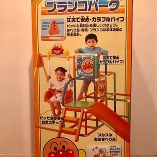 アンパンマンにこにこブランコパーク