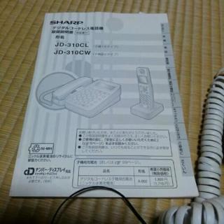 電話機　取説付きの画像