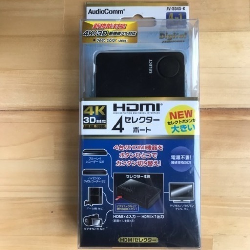 HDMIセレクター