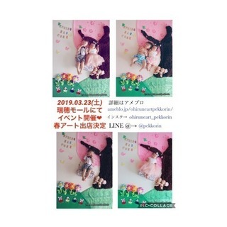 おひるねアート♡出店決定‼️ ザ・モールみずほ16にて春イベント♡ - 育児