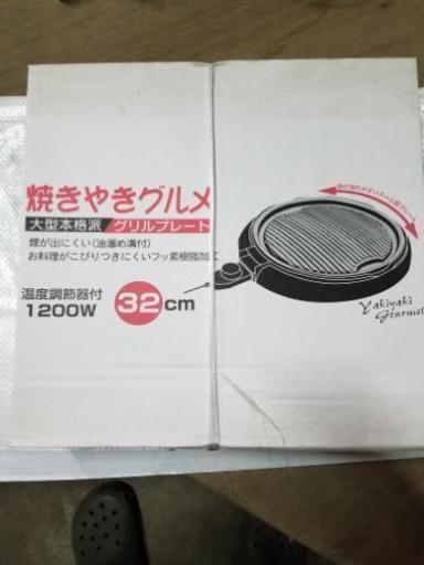 値下げ【新品】グリルプレート