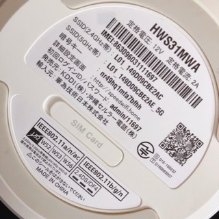 Wi-Fi HOME L01の画像