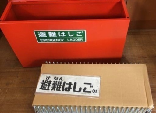 避難はしご