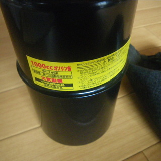 小型船外機・バイクガソリン携行缶　法定品の画像