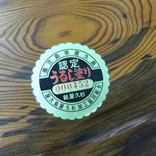 ★*★様 【希少】1枚板 屋久杉 テーブル 鹿児島認定シール付き ☆*☆様 【希少】1枚板 屋久杉 テーブル 鹿児島認定シール付き 希少材