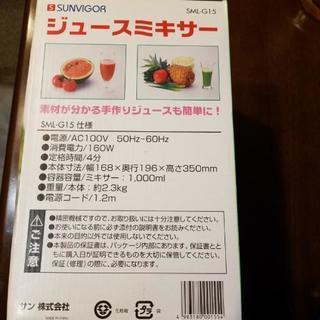 ジュースミキサーの画像