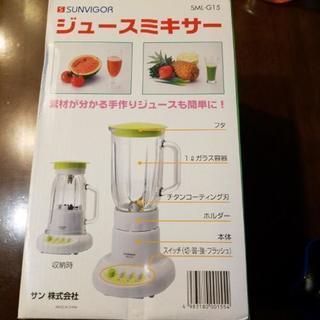 ジュースミキサーの画像