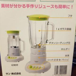 ジュースミキサーの画像