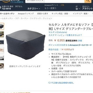 ひとをダメにするソファー