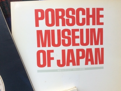 ??  値下げ  ??  ポルシェ  の  書籍  ??