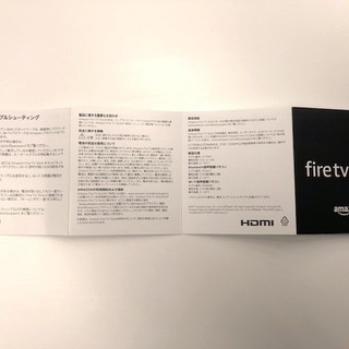 【Amazon Fire TV Stick】音声認識リモコン付属★2018年購入の画像