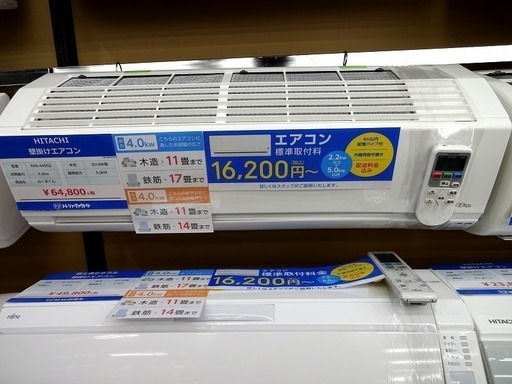 安心の6ヶ月保証付！HITACHIの2018年製ルームエアコン入荷しました！