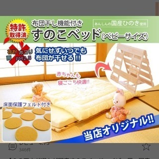 国産すのこベッド・ベビー用・国産ひのき製