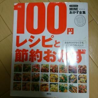 料理本