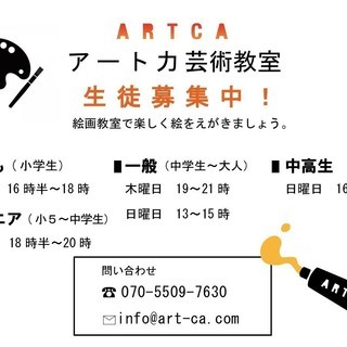 雰囲気のある環境で絵画を習いませんか？