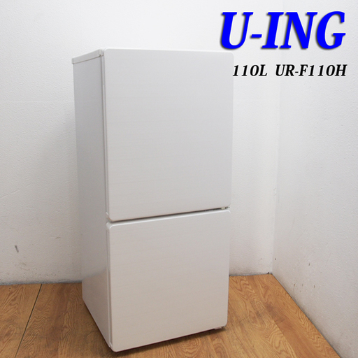 送料無料！美品 2016年製 おしゃれフラットタイプ冷蔵庫 110L BL29