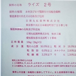 エサ