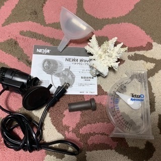 アクア用品 引っ越しのためセットでお願いします