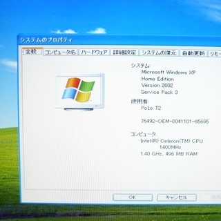 無料に致しました！ジャンクパソコンWINDY POLO T2 Ω付属品有りました。の画像