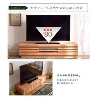 テレビ台 ローボード幅120cm ロータイプ 国産 ナチュラル 3月中旬以降受け渡しの画像