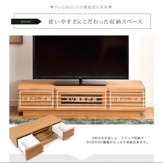 テレビ台 ローボード幅120cm ロータイプ 国産 ナチュラル 3月中旬以降受け渡しの画像