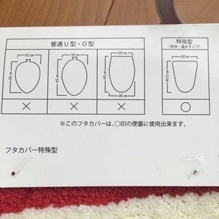 トイレカバーの画像