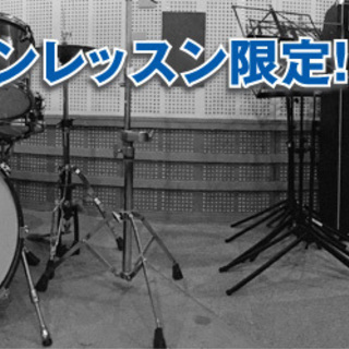 先生様へ、レッスンスペースをお探しではないですか？ワンツーマン専...