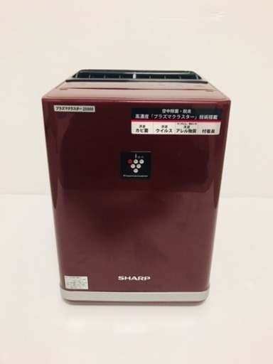 【期日間近】プラズマクラスター加湿イオン発生機